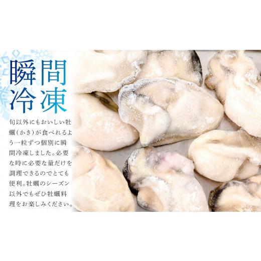 ふるさと納税 兵庫県 相生市 瞬間冷凍！冷凍むき身牡蠣2kg