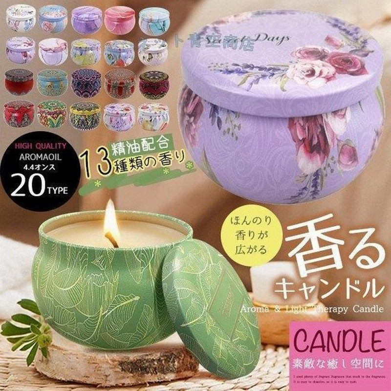 アロマキャンドル 精油 セラピー カップキャンドル 蓋つき 香り 蝋燭 長時間 おしゃれ フレグランス インテリア オーナメント 癒しグッズ ギフト 通販 Lineポイント最大0 5 Get Lineショッピング