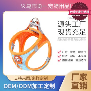 【新店熱銷】咪胸背帶網布透氣反光背心式牽引繩用防走丟