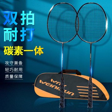 威尼遜碳素纖維羽毛球拍訓練成人耐打套裝一體