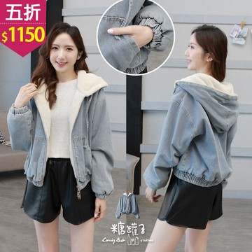 ★五折價$1150★糖罐子【E65429】連帽牛仔短版刷絨外套→預購