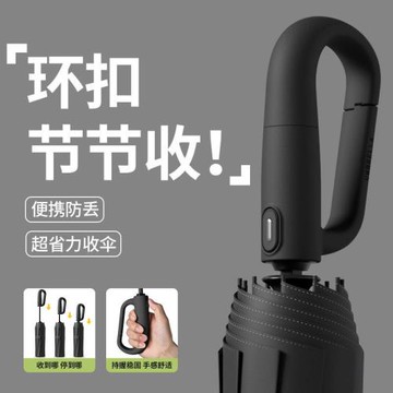 自動環扣雨傘加大防風男加固加厚學生上學暴雨專用女晴雨兩用遮陽