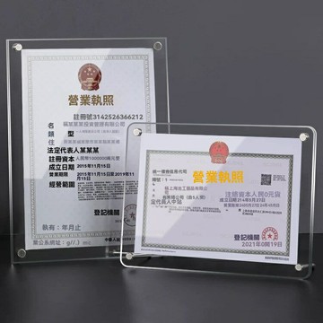 【磁吸快換】證件展示框 營業執照框 榮譽證書框 復古擺臺 相框 證件框 衛生許可證框 木質復古 免打孔安裝 辦公室牆面裝飾
