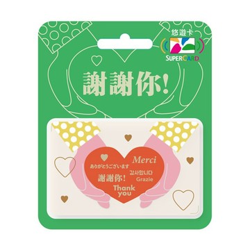 【悠遊卡 EasyCard】幫你說SuperCard悠遊卡-謝謝你(愛心)-透明卡