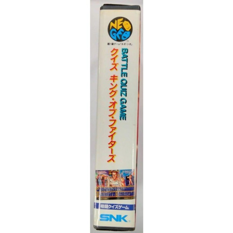 中古】NG クイズ キング オブ ファイターズ＊ネオジオソフト(箱説付