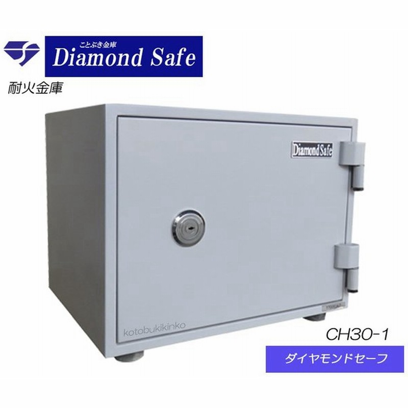 金庫 小型 家庭用 カギ式 耐火金庫 CH30-1 ダイヤセーフ 安い おしゃれ おすすめ 防犯 シリンダー 1時間耐火◇ 通販 LINEポイント最大0.5%GET | LINEショッピング 金庫 小型 家庭用 カギ式 耐火金庫 CH30-1 ダイヤセーフ 安い おしゃれ おすすめ 防犯 シリンダー 1時間耐火◇ 通販 LINEポイント最大0.5%GET | LINEショッピング