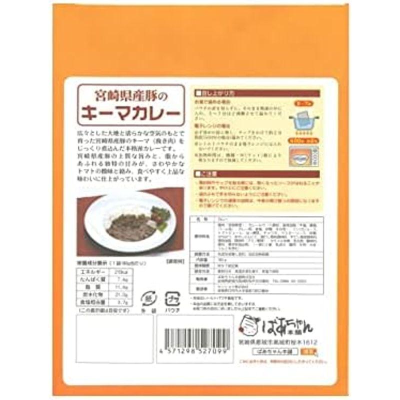 宮崎県産豚のキーマカレー 180g