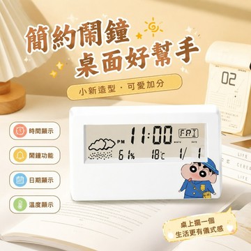 【優選好物⭐️】蠟筆小新周邊 蠟筆小新鬧鐘床頭鬧鐘 宿舍起床神器 簡約桌面電子鬧鐘 學生床頭時鐘多功能鬧鐘