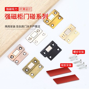 免打孔超薄隱形門吸推拉門衣柜門磁吸雙磁鐵移門柜吸強磁微型磁碰