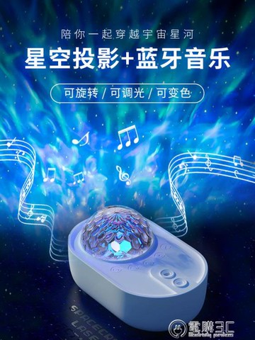 星空燈投影儀滿天星臥室浪漫旋轉夢幻星星燈小夜燈創意天妻氛圍燈-林之舍