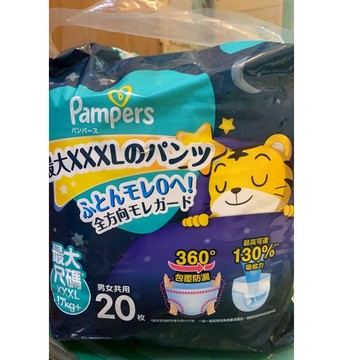 幫寶適一級幫巧虎安睡褲男女共用最大尺碼XXXL號20片裝