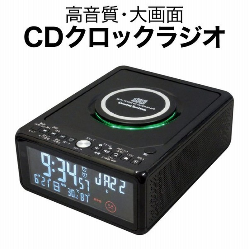 Cdプレーヤー 高音質 Bluetooth Cdクロックラジオ スピーカー内蔵 おしゃれ コンパクト ポータブル Cdラジオ 小型 卓上 目覚まし時計 敬老の日 プレゼント 通販 Lineポイント最大0 5 Get Lineショッピング