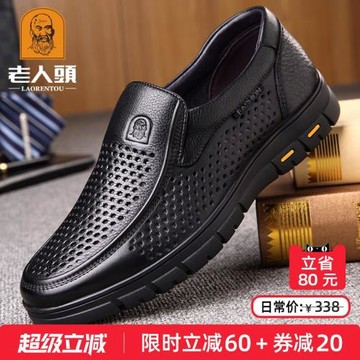 老人頭皮鞋男鏤空透氣夏季中老年爸爸皮涼鞋真皮男鞋商務休閑皮鞋