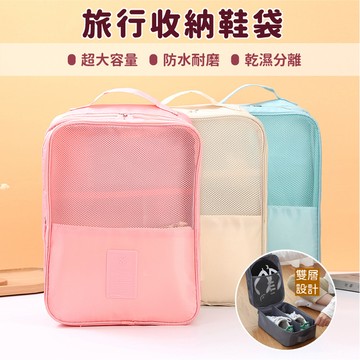 鞋子收納袋 旅行鞋袋