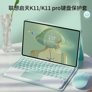 聯想平板啟天K11保護套帶鍵盤鼠標外殼新款K11Pro 11英寸皮套磁吸P11全包軟殼J606F
