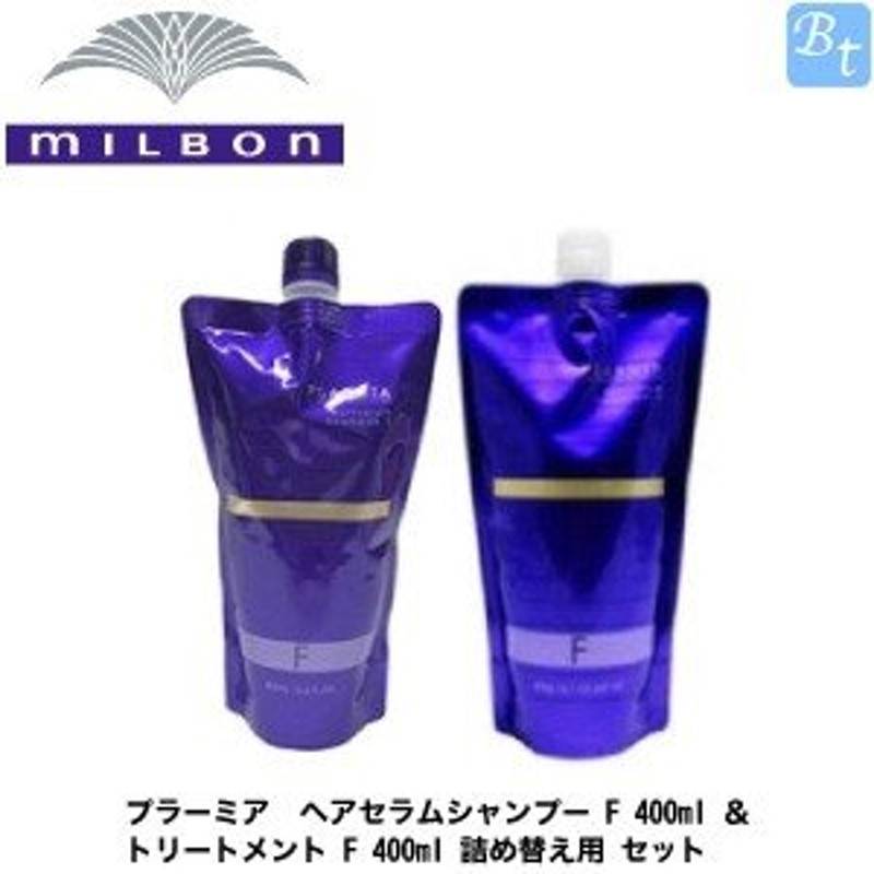 ミルボン　プラーミア　ヘアセラム　シャンプー　トリートメント　F 1L