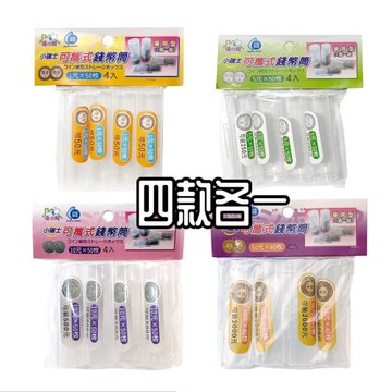 小瑞士可攜式錢幣筒/錢幣收納盒(4種尺寸各4入)