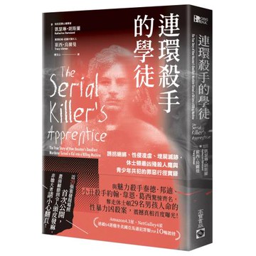 連環殺手的學徒：誘拐綑綁、性侵凌虐、埋屍滅跡，休士頓最凶殘殺人魔與青少年共犯的罪惡行徑實錄