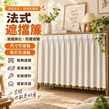 櫃子遮擋簾 免打孔滑軌簾 櫥櫃鞋櫃防塵簾 書架遮物簾 無門櫃雜物遮蔽紗簾 簡約質感 居家收納遮簾