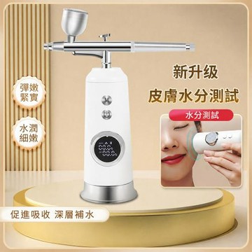 CS22 手持式高壓奈米噴霧儀 三檔水分測試 Type-C充電美容噴槍