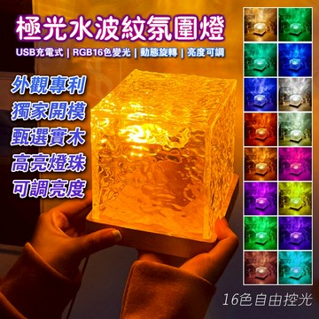 【隔日到貨】動態水波紋燈 極光燈 投影夜燈 氣氛燈房間 星空燈 led 夜燈 小夜燈 睡眠燈情調燈 網紅拍照燈 交換禮物