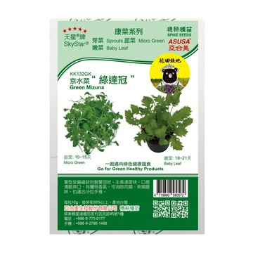 花田綠地康菜種子-京水菜綠達冠