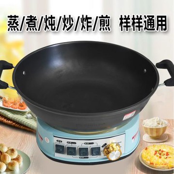揚子電炒鍋家用多功能電熱鍋鑄鐵電火鍋蒸燉一體插電炒菜保溫定時