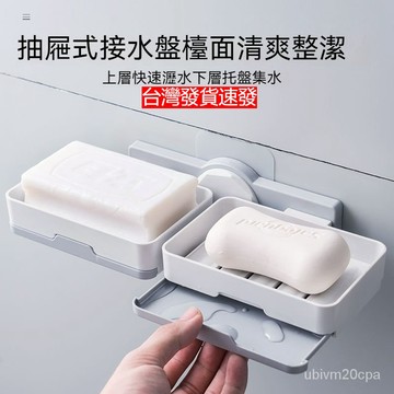台灣發貨 瀝水肥皂架 皂盒 雙向旋轉香皂盒 創意掛肥皂盒 浴室無痕肥皂架 雙層抽屜 浴室雙向皂架 壁掛肥皂架 香皂盒