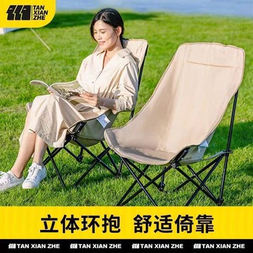 露營椅 摺叠凳 月亮椅 戶外疊椅 露營椅子 便攜式釣魚凳 野餐高背躺椅 沙灘椅 寫生椅