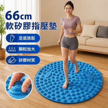 台灣現貨🎉免運 磁力指壓板超慢跑墊 按摩腳墊 交換禮物超慢跑墊 TPE超大圓形指壓板 趣味整人墊 足底按摩 居家辦公必備