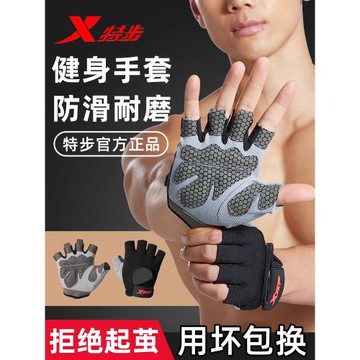 特步健身手套單杠引體向上擼鐵防起繭防滑訓練男女款鍛煉運動手套