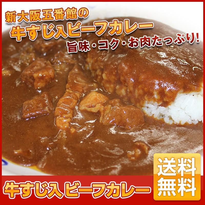 牛すじ入ビーフカレー(200ｇ×18パック) 選べる辛さ(甘口・中辛・辛口) 本格カレー 送料無料 レトルトタイプ ゆうパック発送