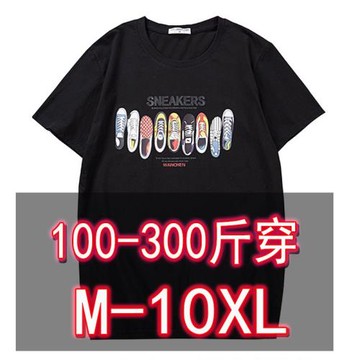 夏季男士短袖T恤潮流韓版休閑寬松加肥加大碼肥佬胖子純棉T恤300