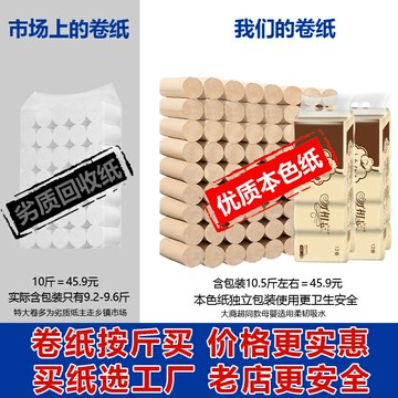 勿相忘大卷紙嬰兒衛生紙整箱批家用家庭實惠裝廁紙巾手紙