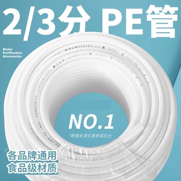 2分pe凈水管凈水器配件3分軟管凈水機二分水管食品級三分ckk管線