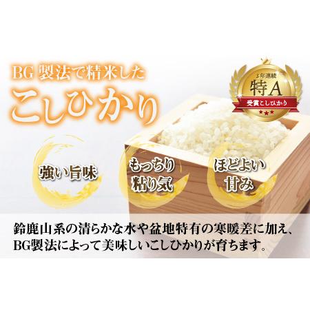 ふるさと納税  BG無洗米 こしひかり計100kg（10kg × 10回） 滋賀県多賀町