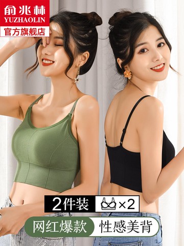 美背內衣女小胸聚攏文胸學生高中少女打底吊帶背心抹胸網紅爆款