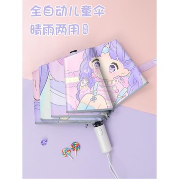 安全自動防回彈兒童雨傘女孩小學生公主風傘男上學晴雨兩用折疊傘