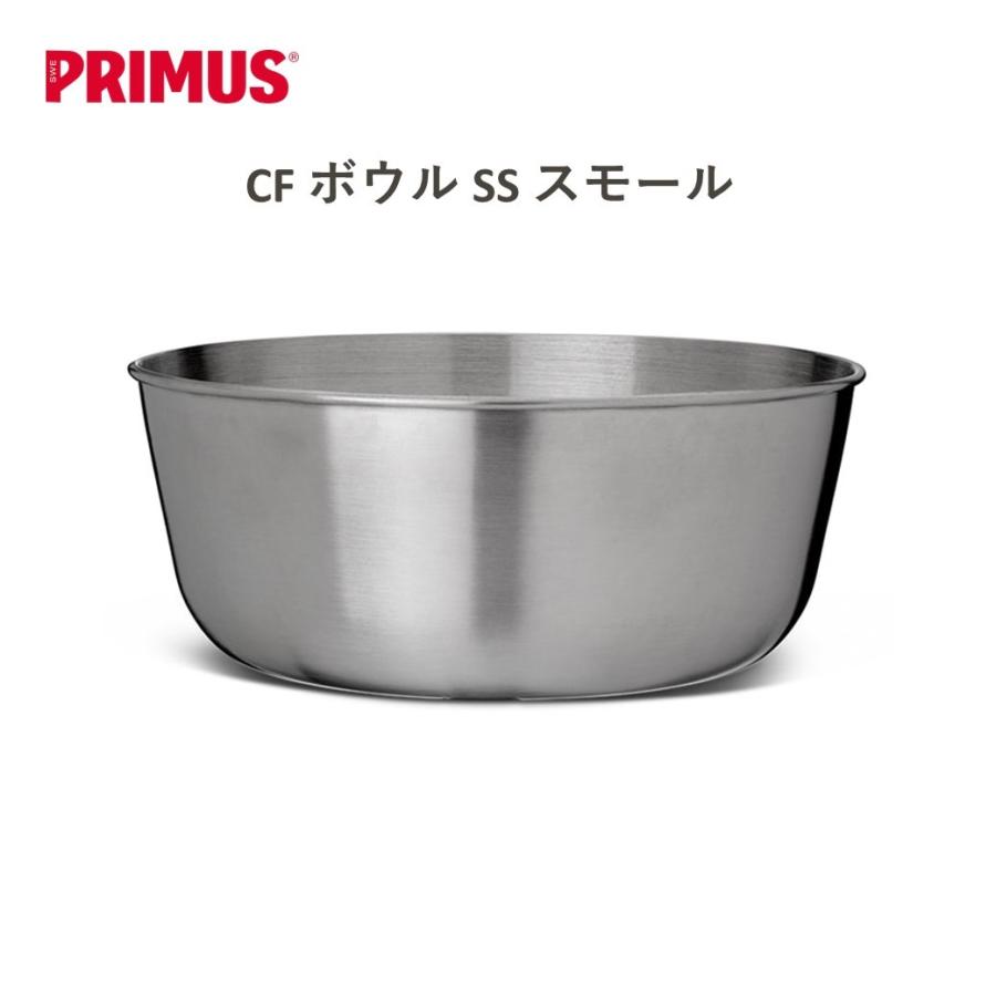 PRIMUS イワタニプリムス 食器 ボウル キャンプファイアボウルSS スモール 調理器具 キャンプ アウトドア P-C741550