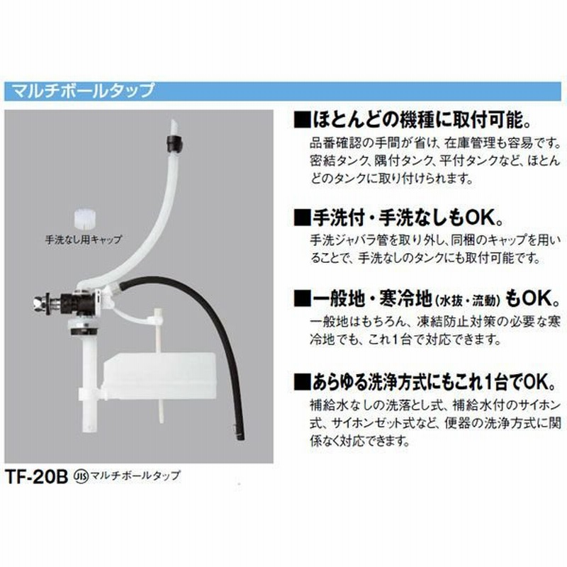 INAX マルチボールタップ ダイアフラムパッキン付 TF-20B＋50-1001-2 通販 LINEポイント最大0.5%GET  LINEショッピング