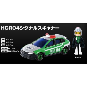 《星矢TOY'S》板橋實體店面 現貨 日版 TOMY TAKARA HGR04 能源隊 巡邏車