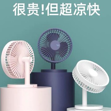 可充電大風力電風扇學生禮物宿舍辦公室桌面靜音便攜式USB小風扇