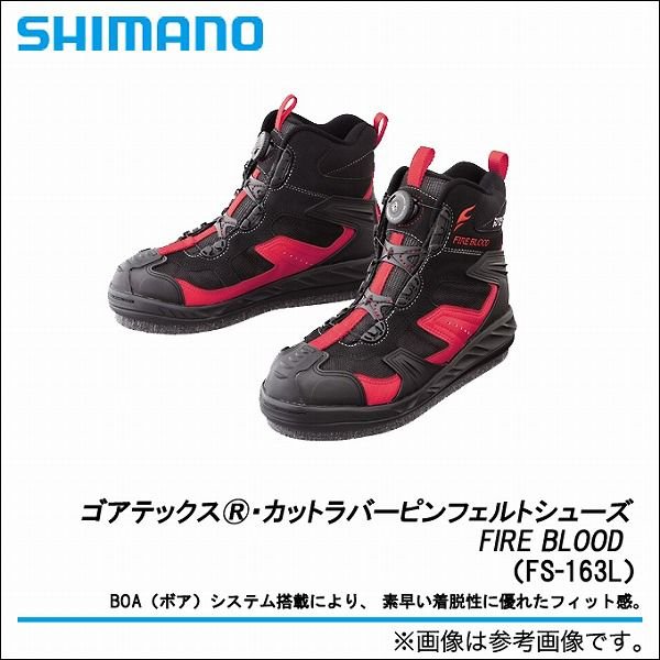 シマノ ファイアブラッドFS-163L 磯シューズ 高品質の人気 60.0%OFF