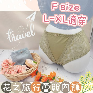 庭兒柑仔店🍊內褲 三角褲 蕾絲褲 大彈力 雙層褲底 女生內褲 日系內褲 8315