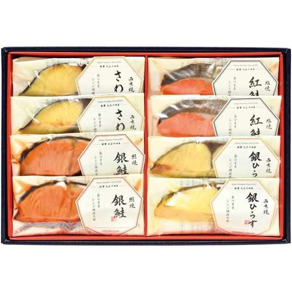 味の浜藤 老舗の味と技　焼魚詰合せ（４種８切）