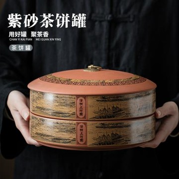 紫砂普洱茶餅罐茶餅存儲罐357克茶葉包裝盒醒茶罐醒茶器陶瓷罐