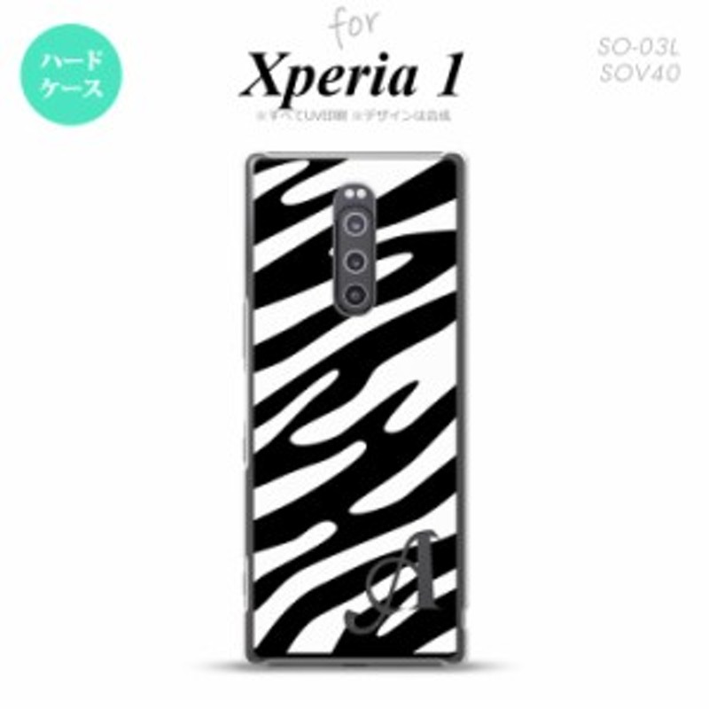 SO-03L SOV40 901SO Xperia 1 スマホケース カバー ゼブラ 白 黒 + ...