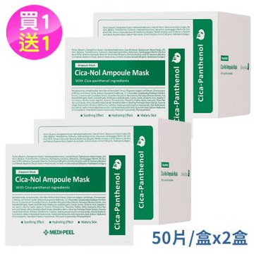 韓國MEDI-PEEL 積雪草舒緩面膜(30mlx50入/盒)x買1盒送1盒，共2盒