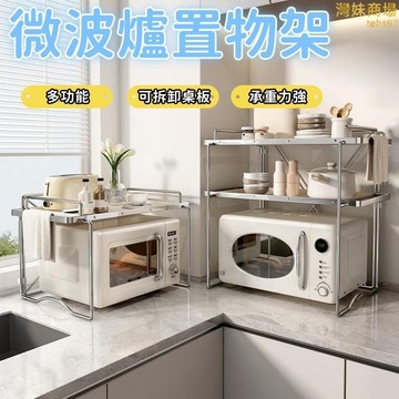 （爆款熱賣）（國際精品）【多功能 烤箱架】置物架 微波爐架 廚房置物架 臺面置物架 多層收納架 多功能置物架 微波爐置物架  露天市集  全臺最