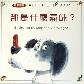 那是什麼氣味【二手書_良好】TAAZE讀冊生活